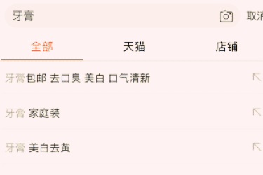 淘寶怎么查熱搜詞